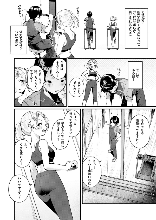 COMIC快楽天ビースト 2025年08月号_54枚目の画像